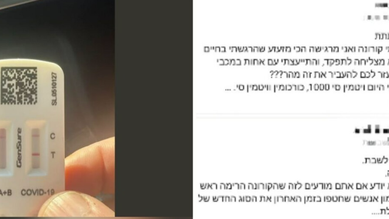 Siyonist rejimde ölümcül virüs