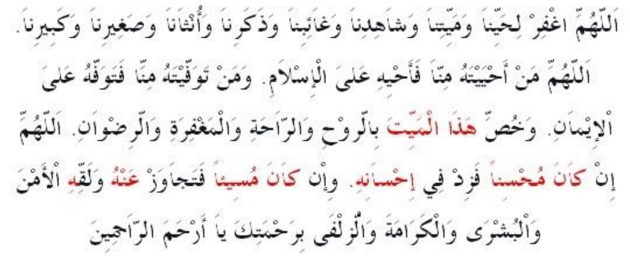 Cenaze Namazı Kısaca Nasıl Kılınır, Ayakkabıyla Abdestsiz Kılınır Mı Hanefiler Ve Şafiiler1