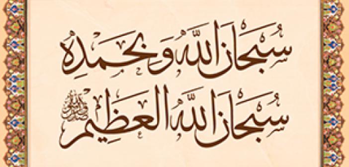 Cuma Günü Okunacak Dualar Ve Zikirler! Cuma Günü Duaların Kabul Edildiği Saat!1