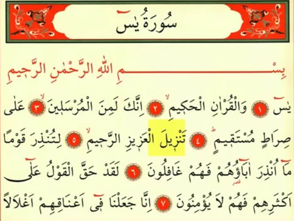 Yasin Suresinden Sonra Okunacak Dua! Yasin Bağışlama Duası, Kısa!9