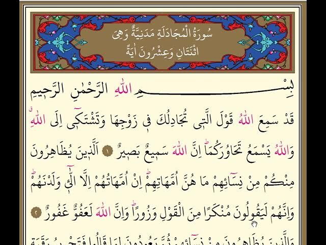 Her Ayetinde Allah Ismi Gecen Sure Hangisidir Kurandaki Birkac Mucize1